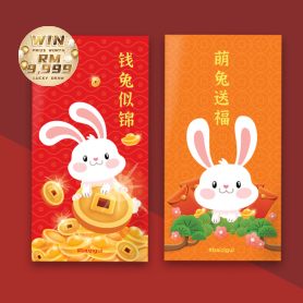 精美兔年红包封(1包)