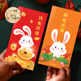 精美兔年红包封(1包)