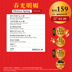 春光明媚 | 新春礼盒