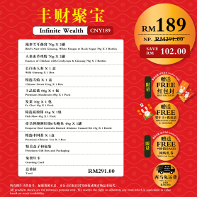 丰财聚宝 | 新春礼盒