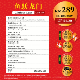 Glorious Leap | CNY Gift Set
