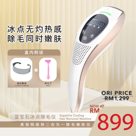 REBORN 蓝宝石冰点除毛仪
