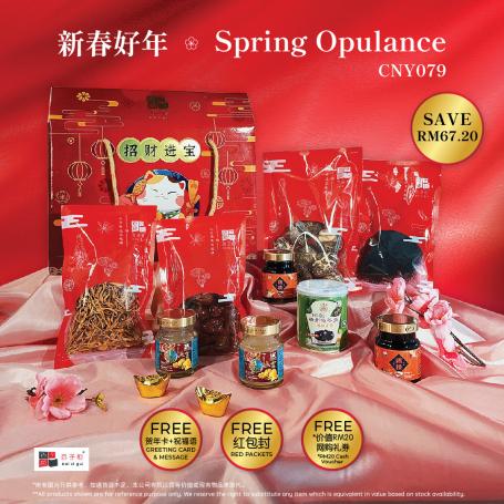 新春好年 | 新春礼盒
