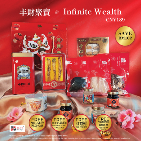丰财聚宝 | 新春礼盒