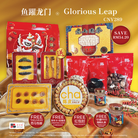 Glorious Leap | CNY Gift Set
