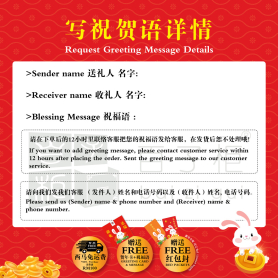钱兔似锦 | 新春礼篮