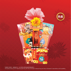 钱兔似锦 | 新春礼篮
