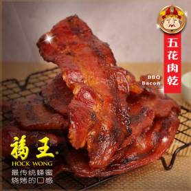 Hock Wong Super Big Cai Shen BBQ Signature Bacon