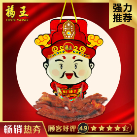 Hock Wong Super Big Cai Shen BBQ Signature Bacon