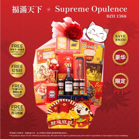 福满天下 | 新春礼篮