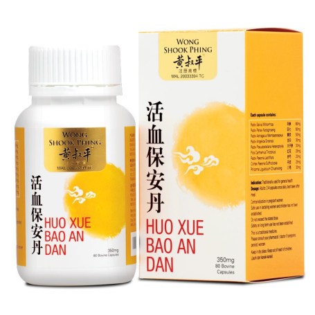 活血, 保安丹, 心脏病患, 血液循环, 血管阻塞, 心肌缺血, 瘀血, 阻滞, 镇静, 止痛, 心脏负荷