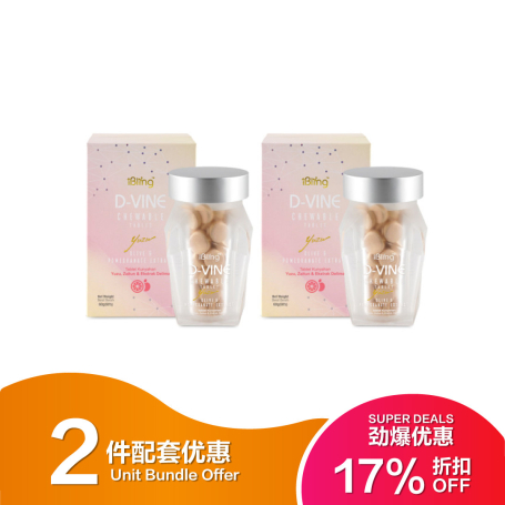 Wellous iBling D-VINE - Skin Whitening & Skin Firming Collagen Candy