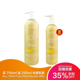 KAFEN Ginger Particle Series (Lemon Grass Fragrance)