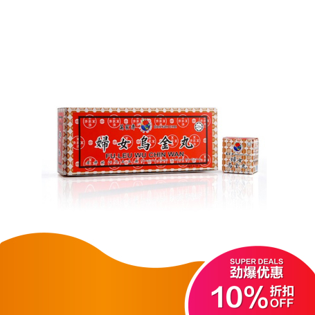 Ban Kah Chai Fu Leu Wu Chin Wan - Small Pills