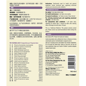 Eu Yan Sang Gold Label Bak Foong Pills ( Big Pill)