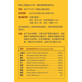 Eu Yan Sang Bee Propolis Plus Cough Nectar