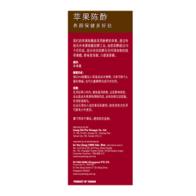 Eu Yan Sang VINIGEN Premium Apple Vinegar