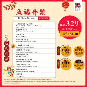 Brilliant Fortune | Set Hadiah Tahun Baru Cina