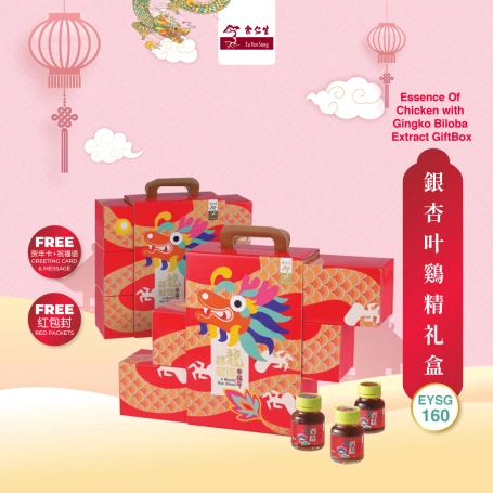 Eu Yan Sang Essence Of Chicken With Ginkgo Biloba Extract GiftBox | CNY Gift Set
