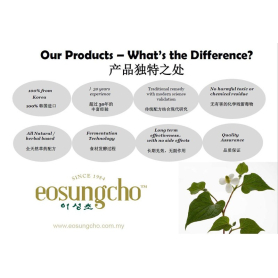 Esungcho Extract Plus Liquid 韩国鱼腥草酵素精华 - 儿童保健, 加强小孩免疫力