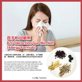 BZG Decoction Guo Min Jian (Formula Alergi)