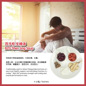 BZG Shen Jing Soup - Men Health