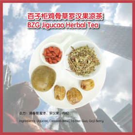 百子柜鸡骨草罗汉果凉茶 1包