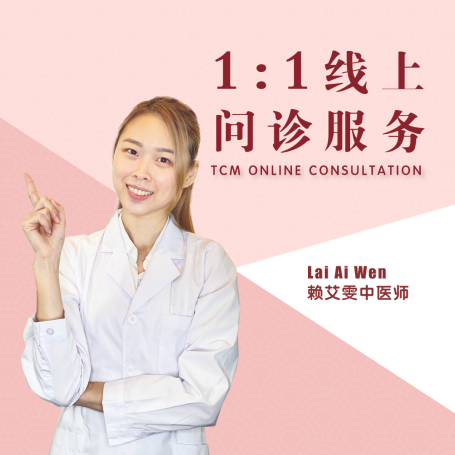 TCM Online Consultation
