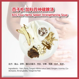 BZG Four Herbs Spleen Strengthening Soup