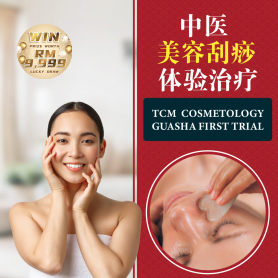 TCM Cosmetic Gua Sha First Trial