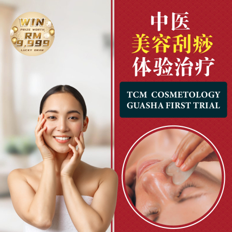 TCM Cosmetic Gua Sha First Trial