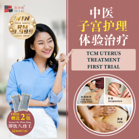 TCM Women Health Care Acupuncture First Trial