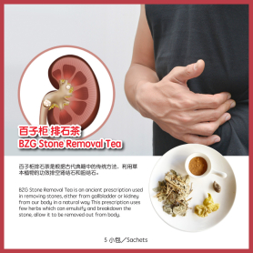 BZG Stone Removal Tea