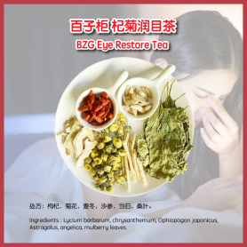 百子柜 杞菊润目茶 2小包