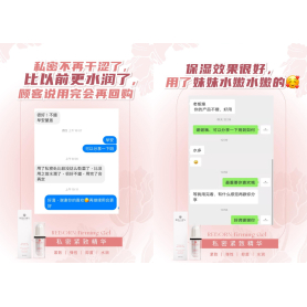 REBORN 私密护理产品系列