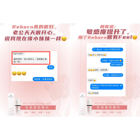 REBORN 私密护理产品系列