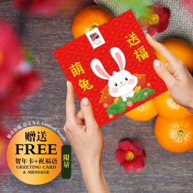 Glorious Leap | CNY Gift Set