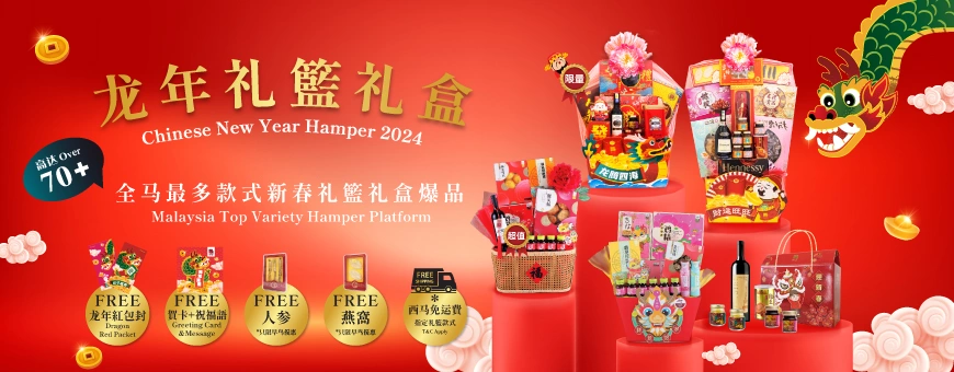 CNY Hamper & Gift Set 