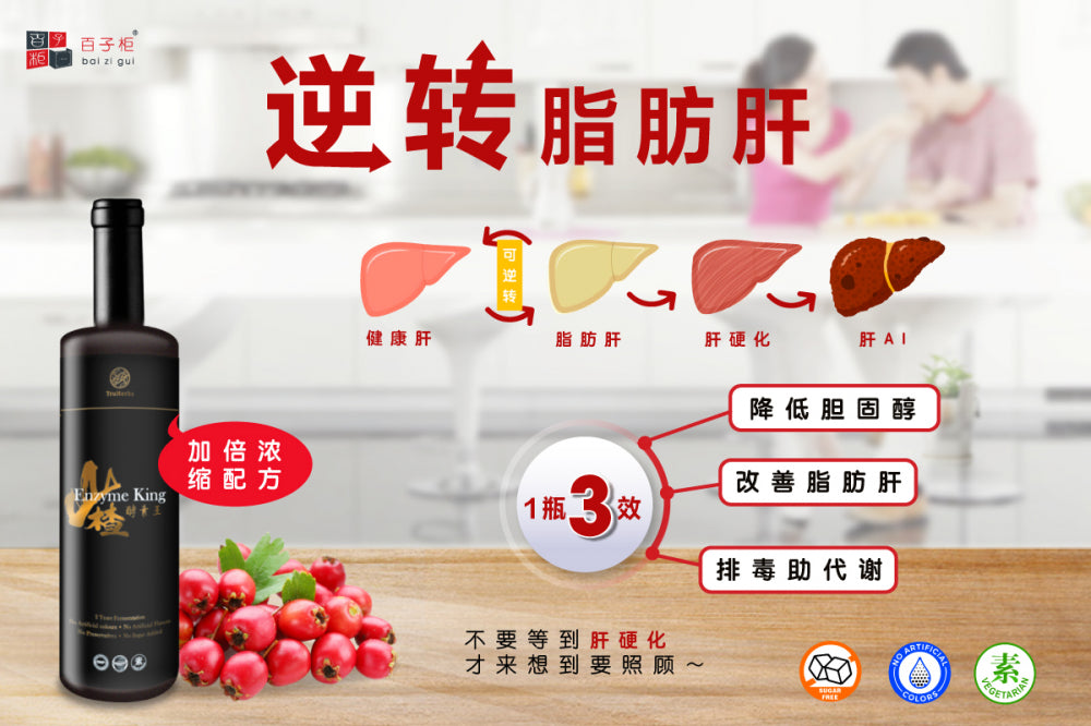 Looking for the Best Remedy for a Fatty Liver?