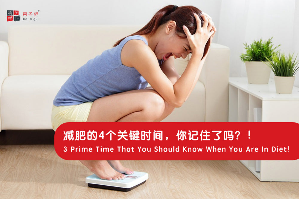 3 Prime Time That You Should Know When You Are In Diet!