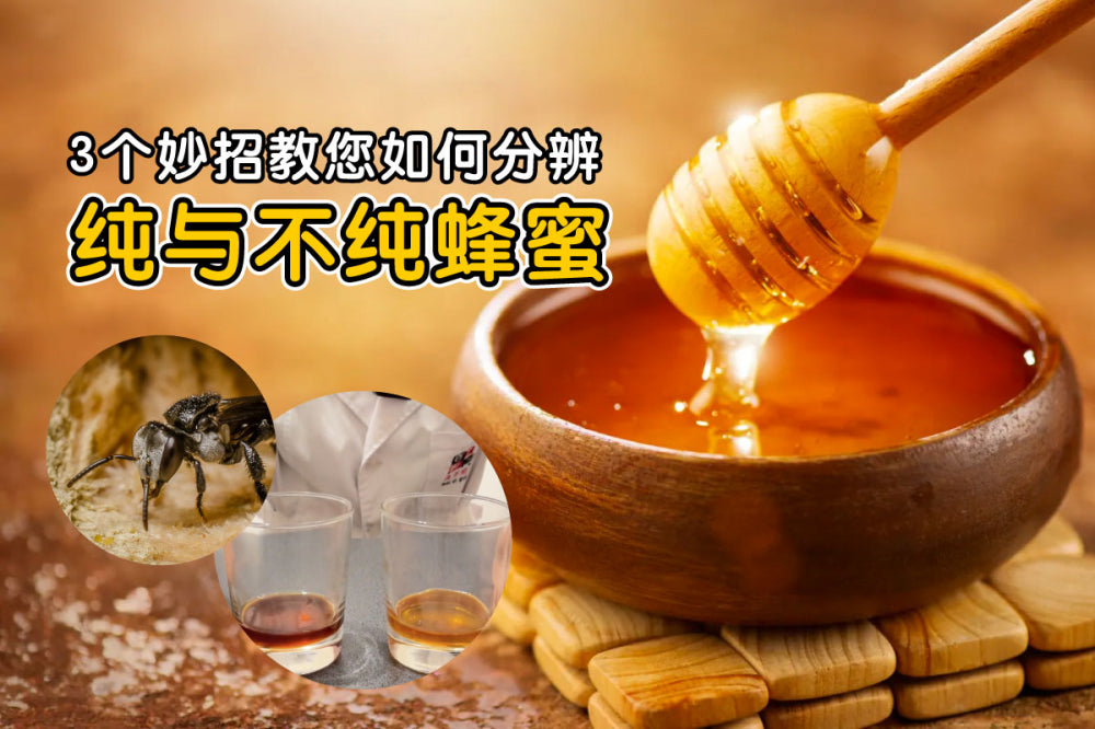 3 tips to teach you how to tell the difference of Pure Honey and Not Pure Honey