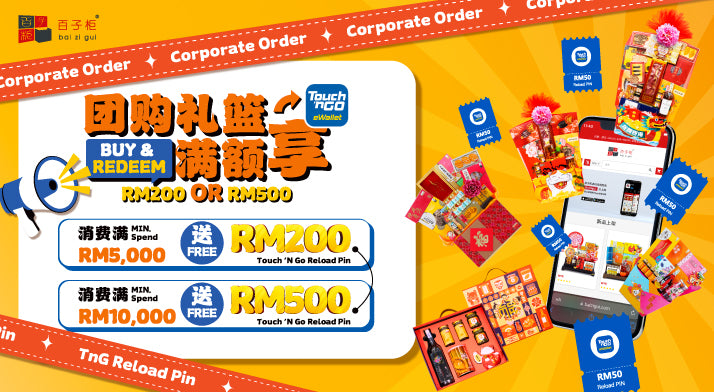 Group Purchase Promo: 2025 Chinese New Year Hampers and Gift Baskets – Enjoy Touch ‘n Go Rebates!