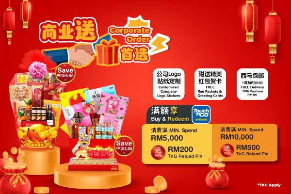 Why Are More Companies Choosing Bai Zi Gui? Exploring the Charm of Corporate Gift Baskets, Custom Business Gifts, and Group Discounts