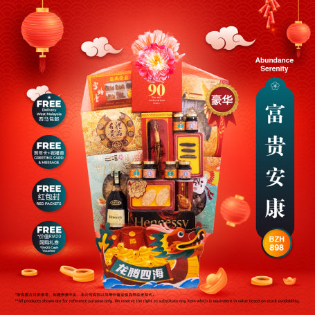 Gift Hampers: Fast Delivery | Always Ready Stock Hamper