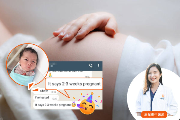 How Polycystic Ovary Syndrome (PCOS) Patients Can Boost Fertility at a TCM Clinic｜Master Your Golden Pre-Pregnancy Window!