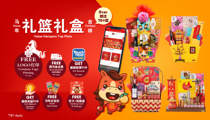 2026 CNY Hamper Guide: The Perfect "Heartwarming Gift" for the Whole Family