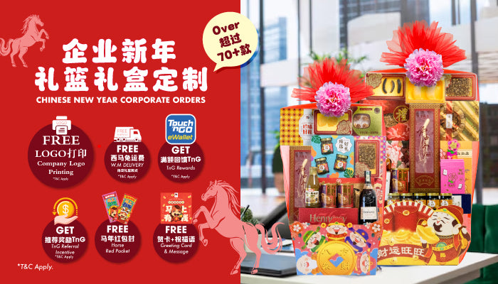 2026 Corporate Gifting Guide: From Premium Liquor & Herbal Soups to Healthy Grains – The One-Stop Solution for Every Client