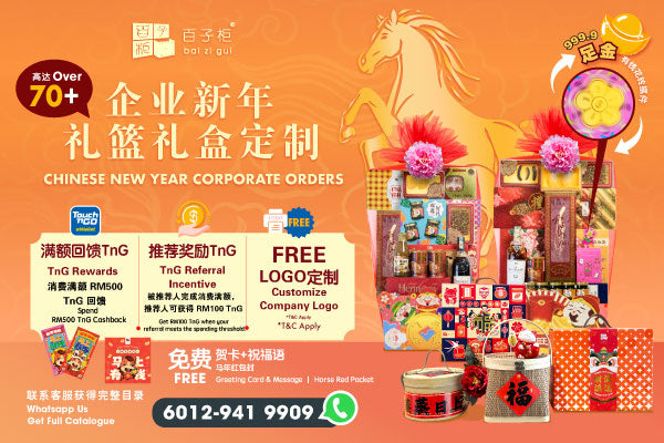 Details Define Success: How to Send "Prestige" with Your 2026 Corporate CNY Hampers
