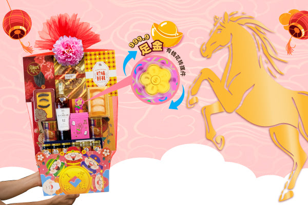 The "Ceiling" of Gifting for CNY 2026: Everyone Sends Food, You Send "999.9 Pure Gold"! The Ultimate Keepsake Gift!