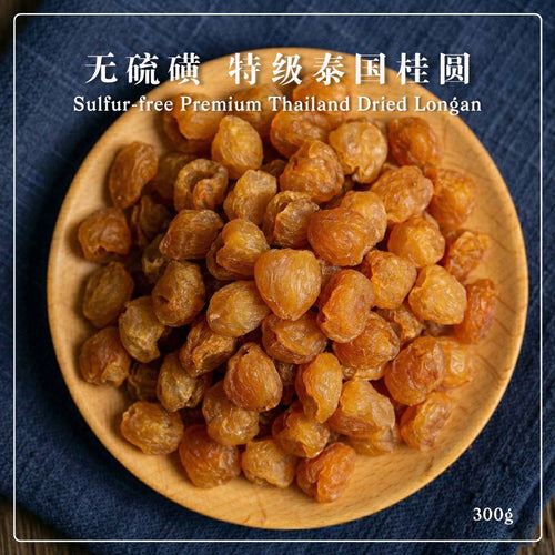 Sulfur-free 6A Premium Thailand Dried Longan 300g